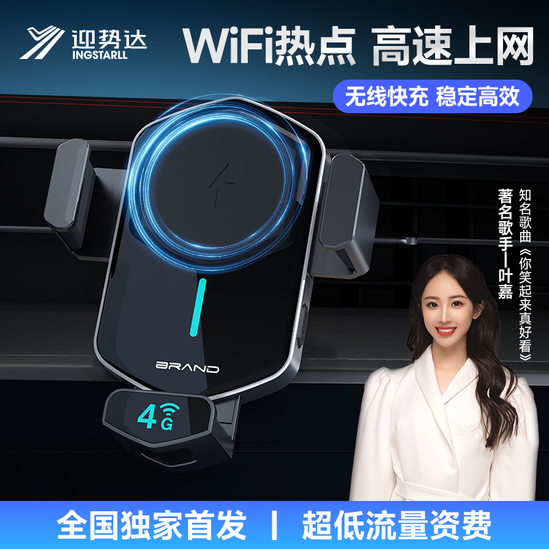 迎势达全球首发5G车载WiFi支架亮相深圳礼品展！