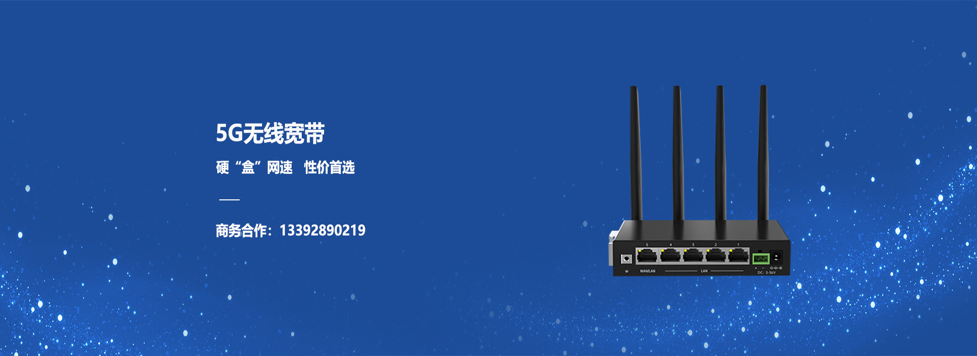 无线路由